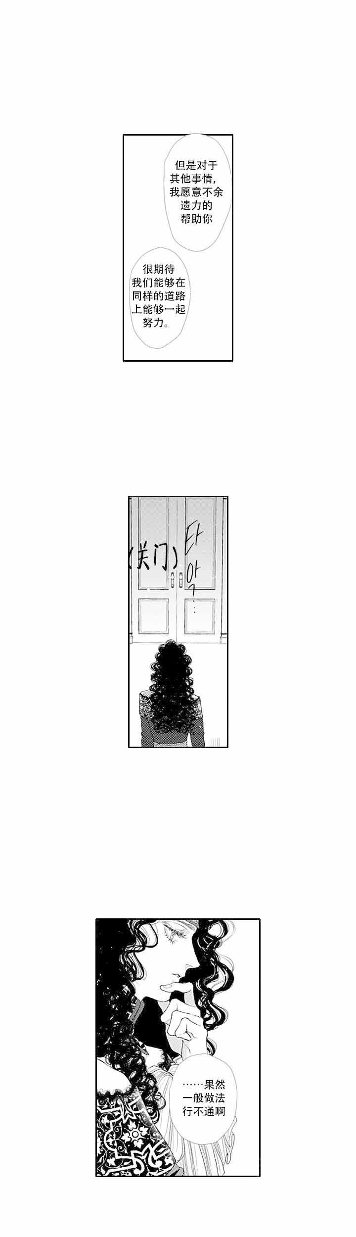 《革命的阿尔法》漫画最新章节第10话免费下拉式在线观看章节第【3】张图片