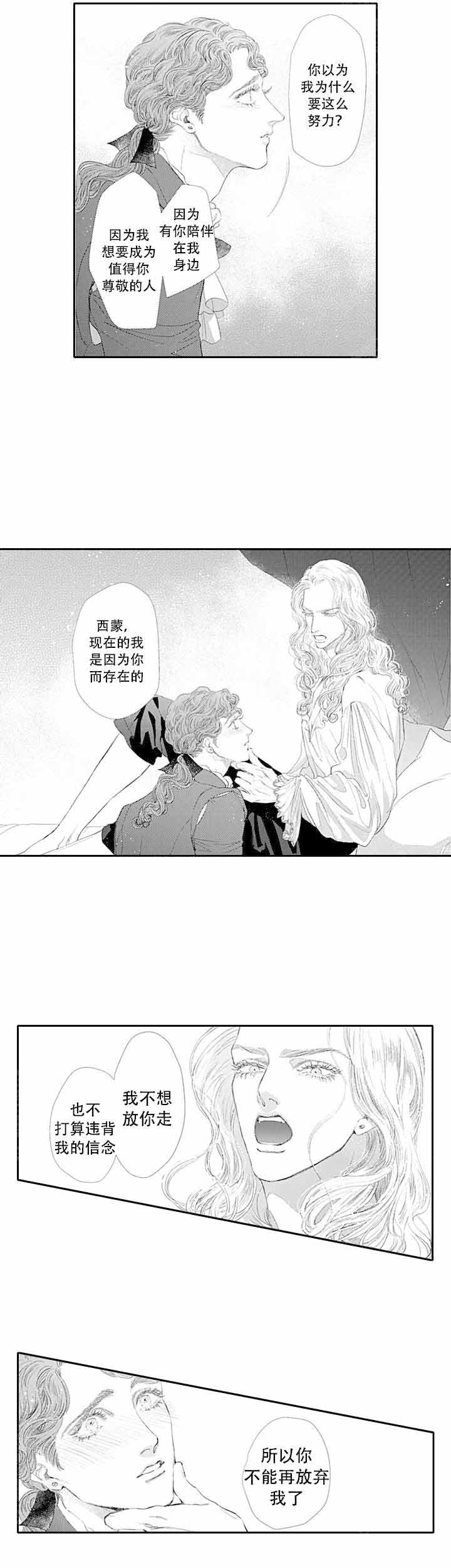 《革命的阿尔法》漫画最新章节第14话免费下拉式在线观看章节第【10】张图片