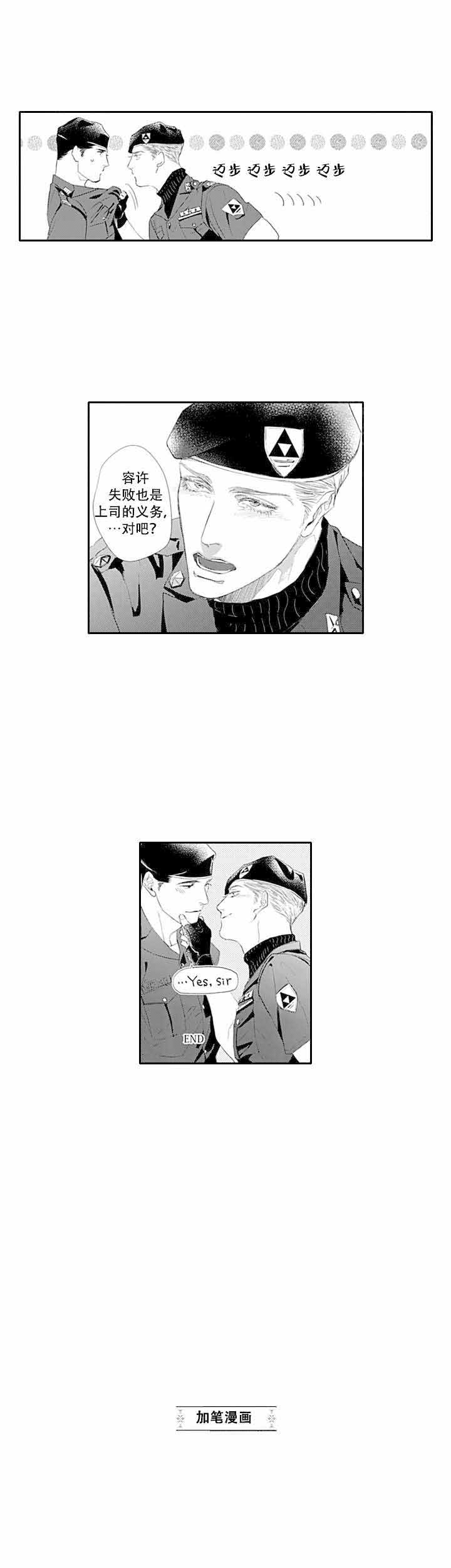 《革命的阿尔法》漫画最新章节第20话免费下拉式在线观看章节第【4】张图片