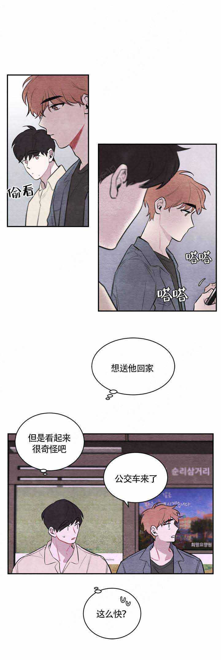 《冰雨》漫画最新章节第14话免费下拉式在线观看章节第【19】张图片