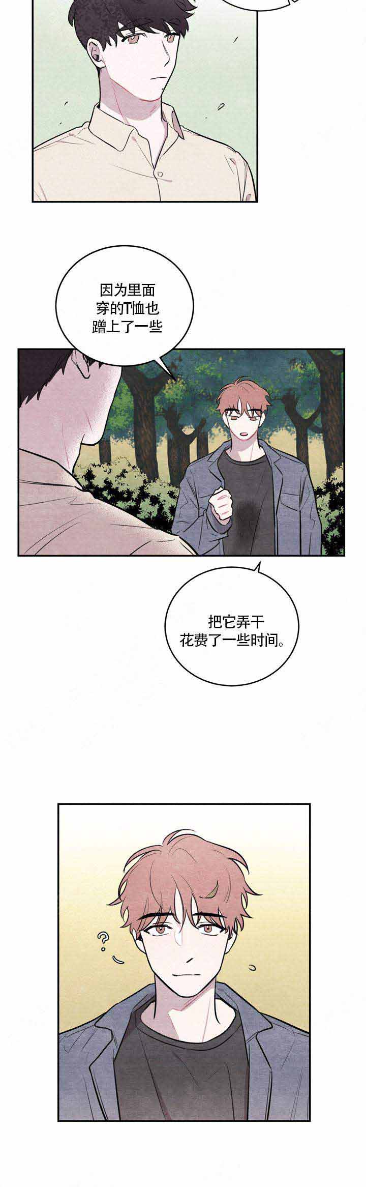 《冰雨》漫画最新章节第13话免费下拉式在线观看章节第【23】张图片