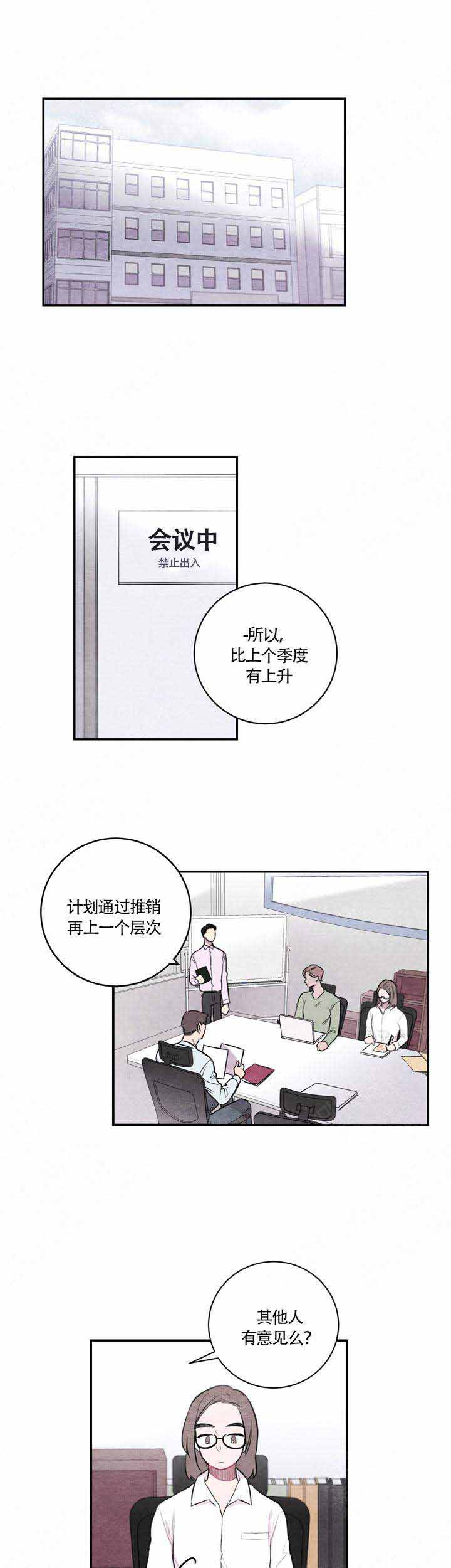 《冰雨》漫画最新章节第1话免费下拉式在线观看章节第【1】张图片