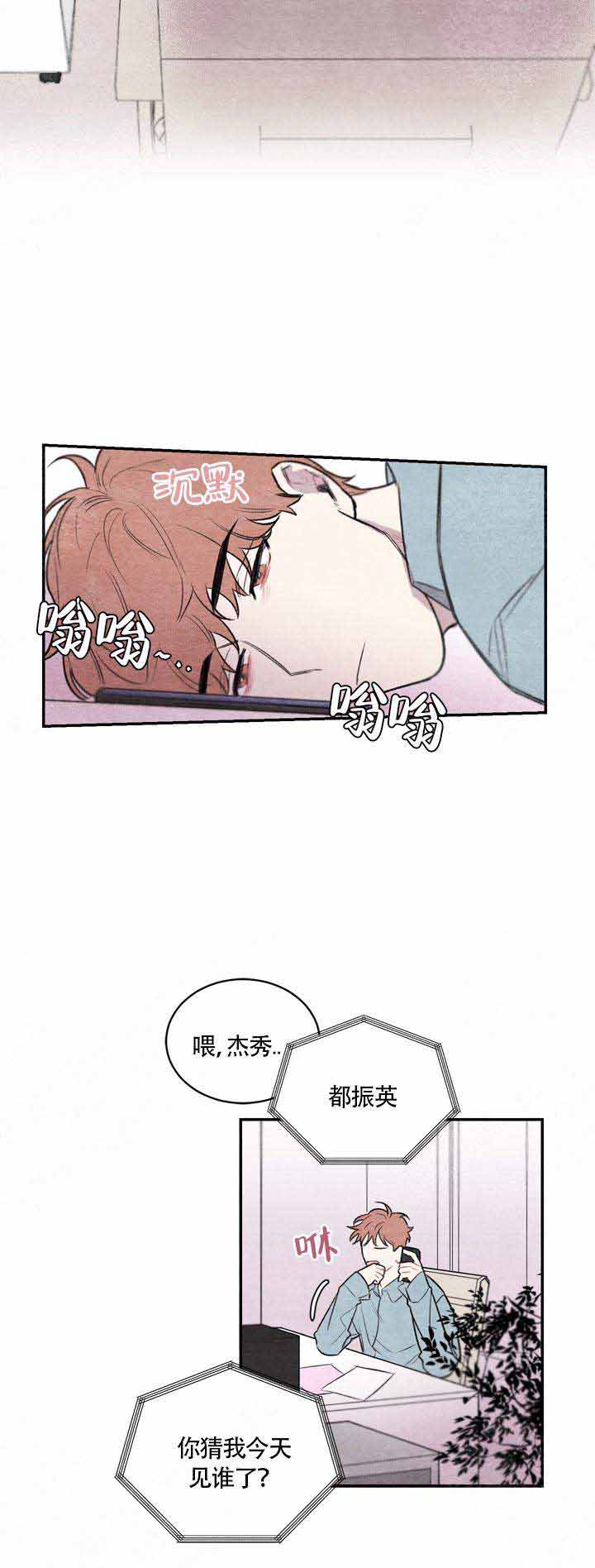 《冰雨》漫画最新章节第7话免费下拉式在线观看章节第【27】张图片