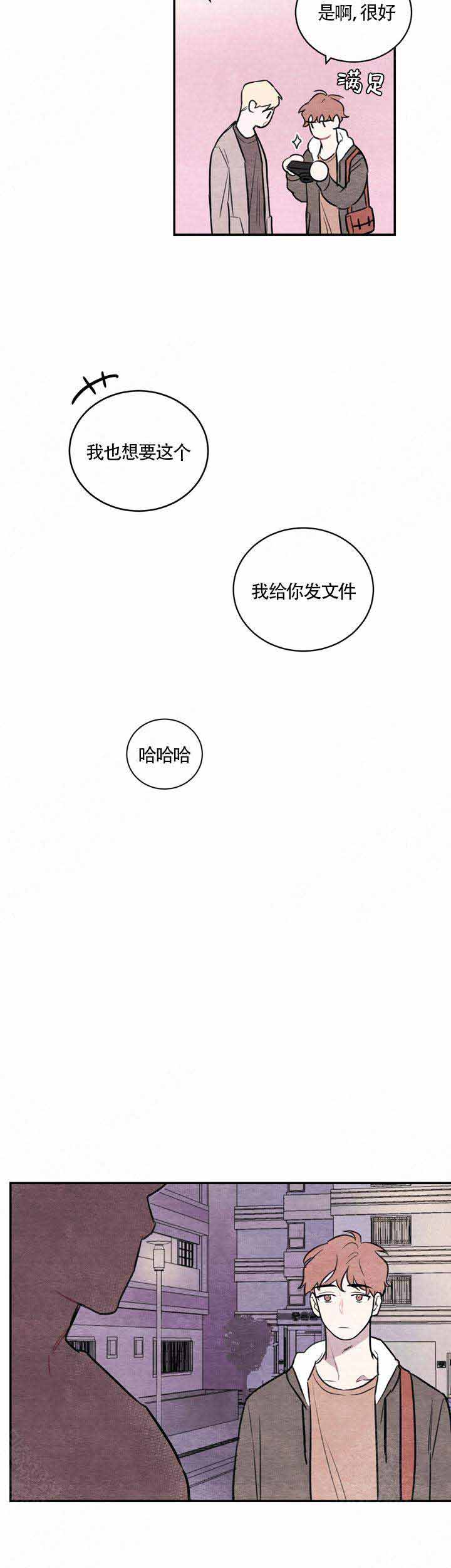 《冰雨》漫画最新章节第6话免费下拉式在线观看章节第【19】张图片