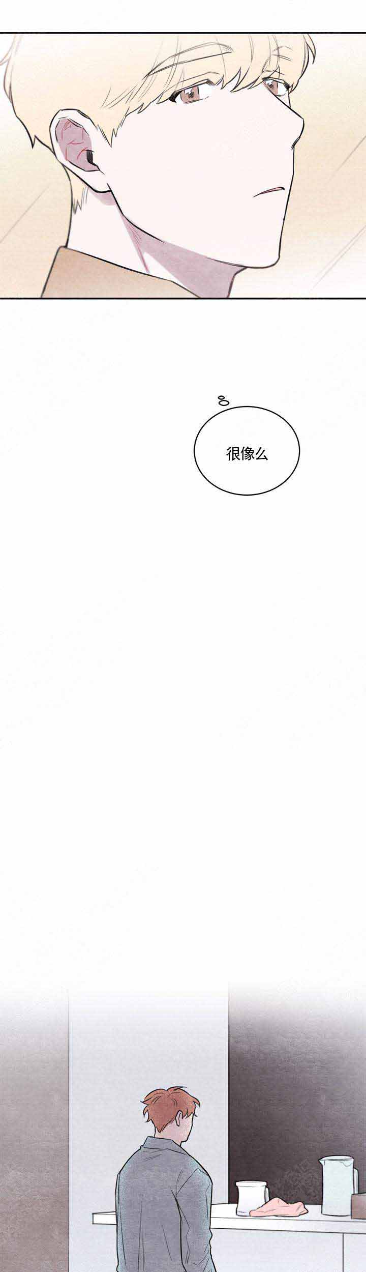 《冰雨》漫画最新章节第8话免费下拉式在线观看章节第【23】张图片