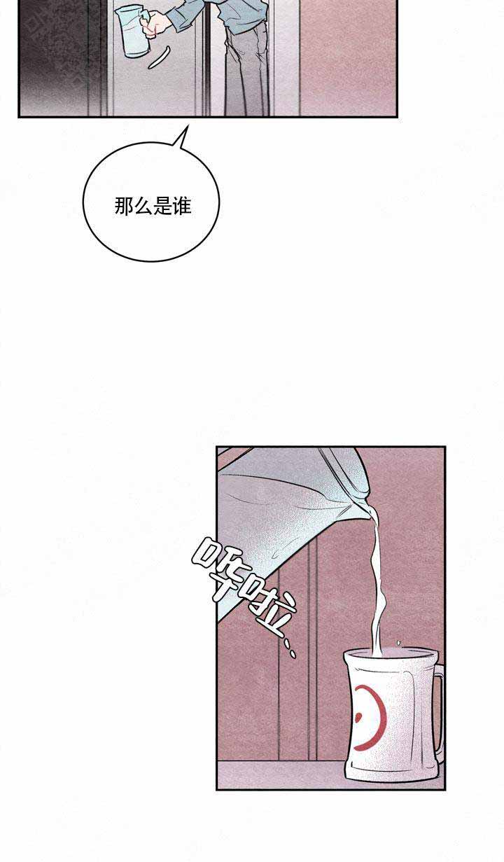 《冰雨》漫画最新章节第8话免费下拉式在线观看章节第【3】张图片