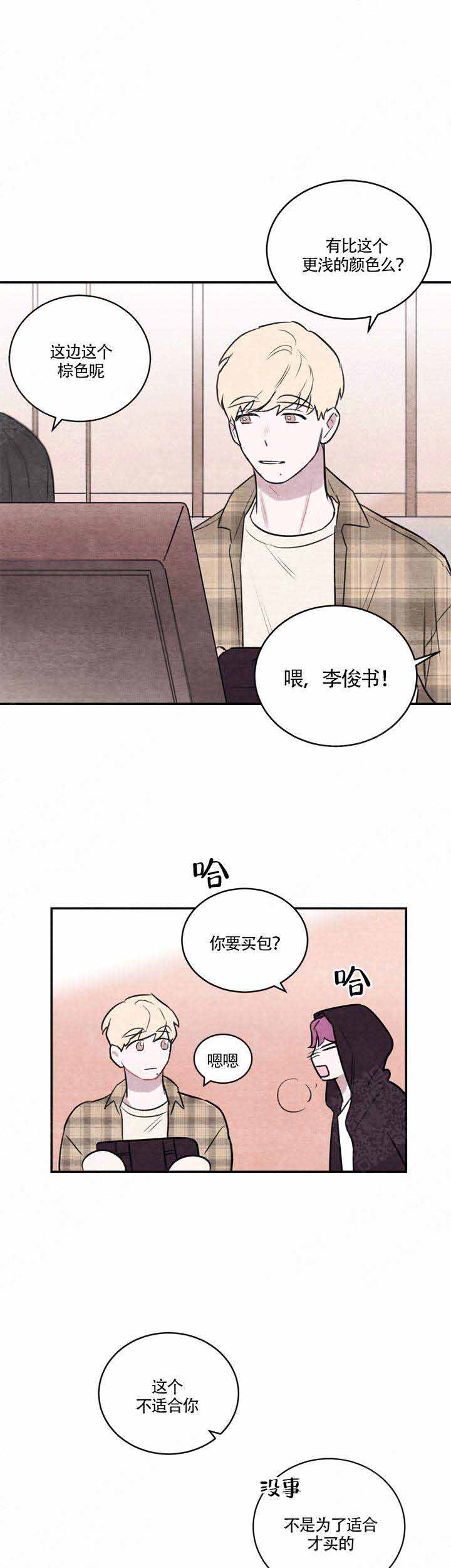 《冰雨》漫画最新章节第6话免费下拉式在线观看章节第【1】张图片