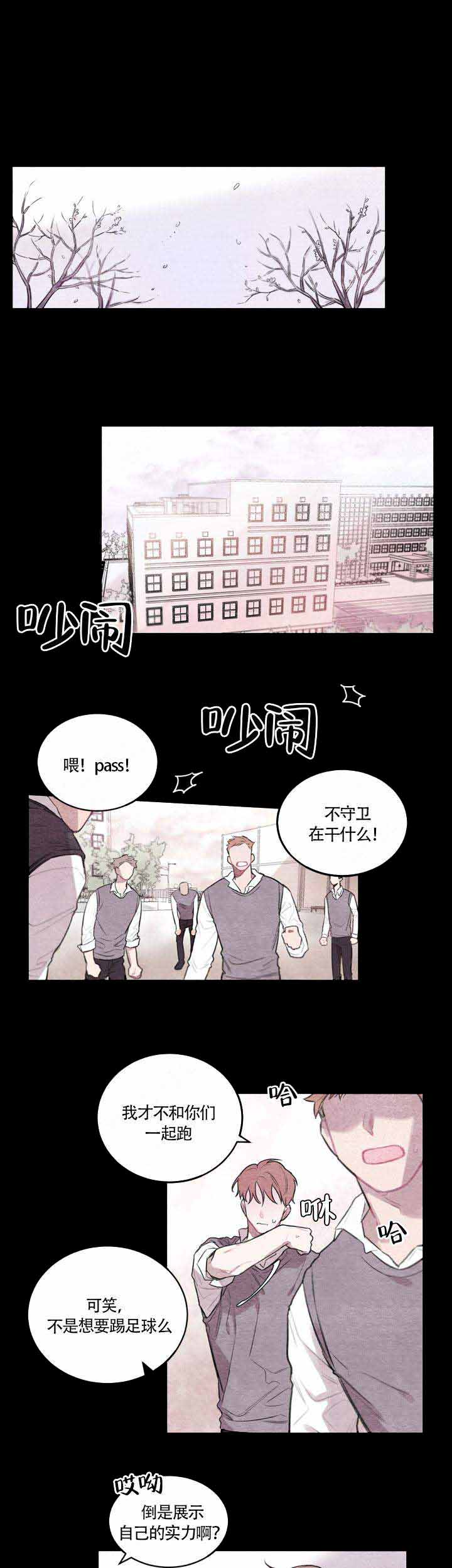 《冰雨》漫画最新章节第3话免费下拉式在线观看章节第【1】张图片