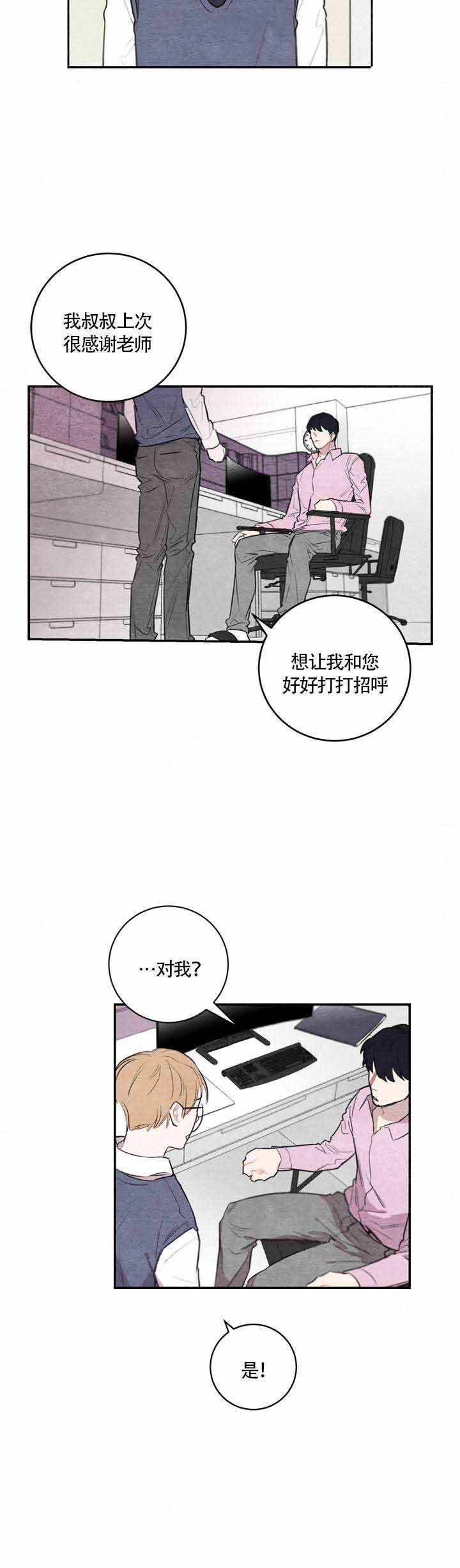 《冰雨》漫画最新章节第9话免费下拉式在线观看章节第【15】张图片