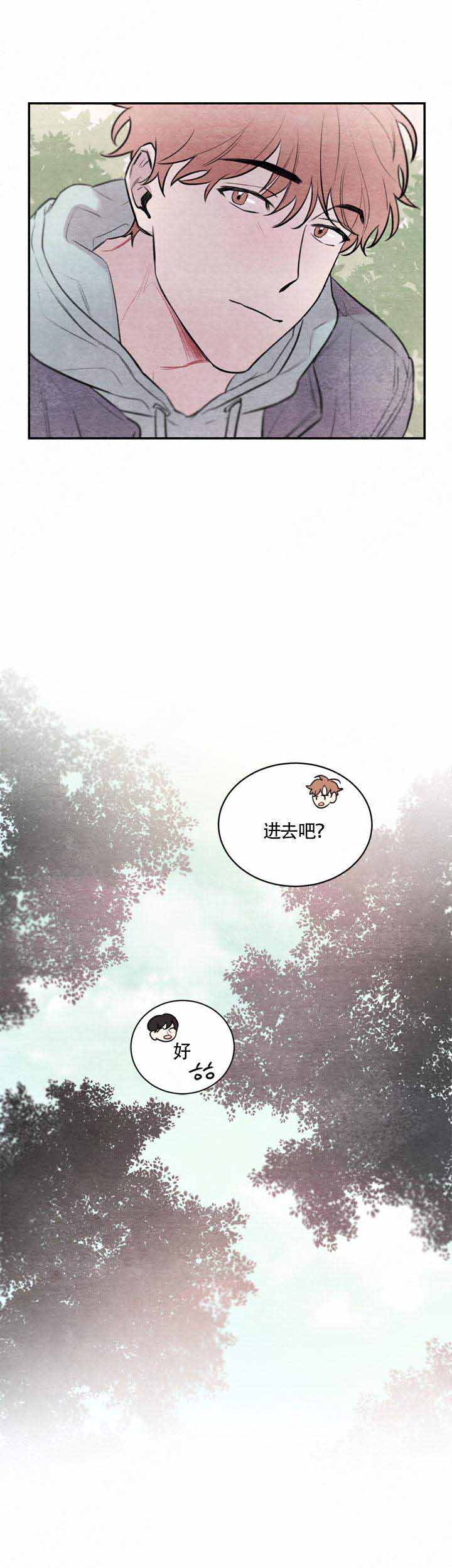 《冰雨》漫画最新章节第13话免费下拉式在线观看章节第【7】张图片