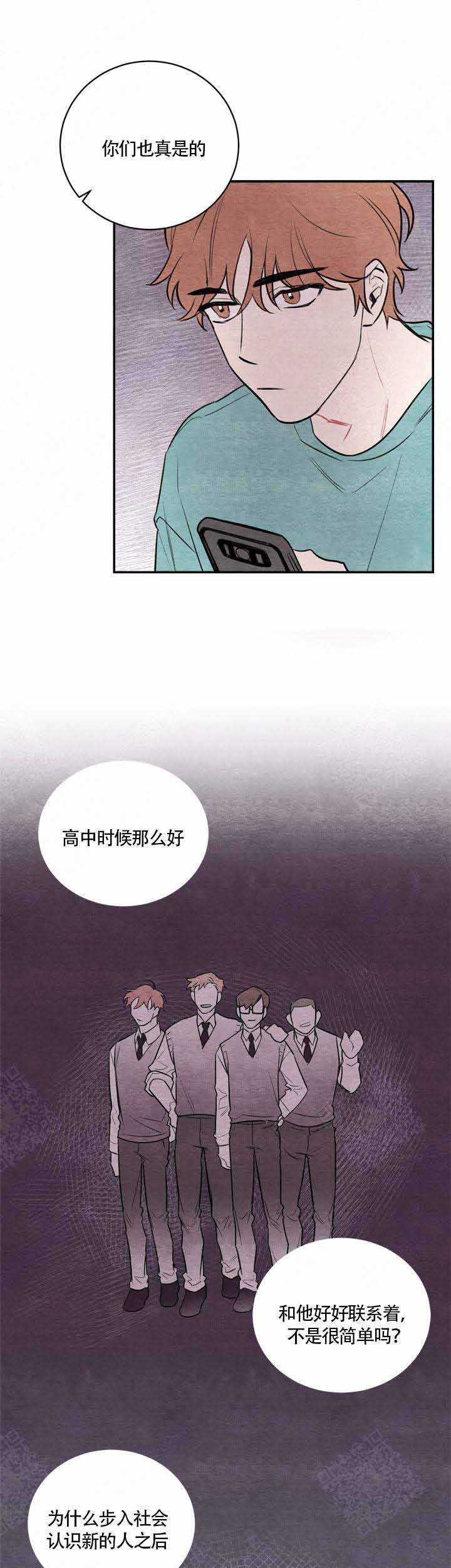 《冰雨》漫画最新章节第15话免费下拉式在线观看章节第【13】张图片