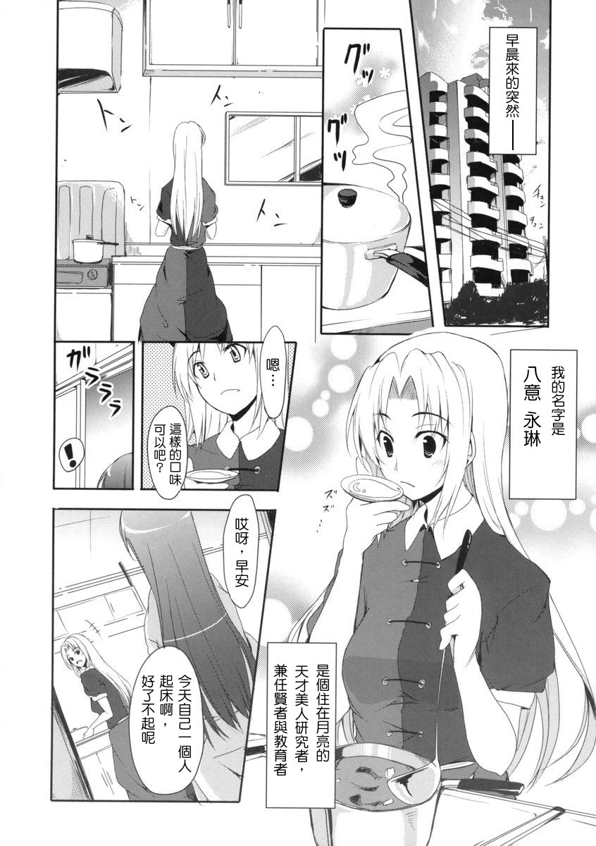 《my Princess》漫画最新章节短篇免费下拉式在线观看章节第【5】张图片