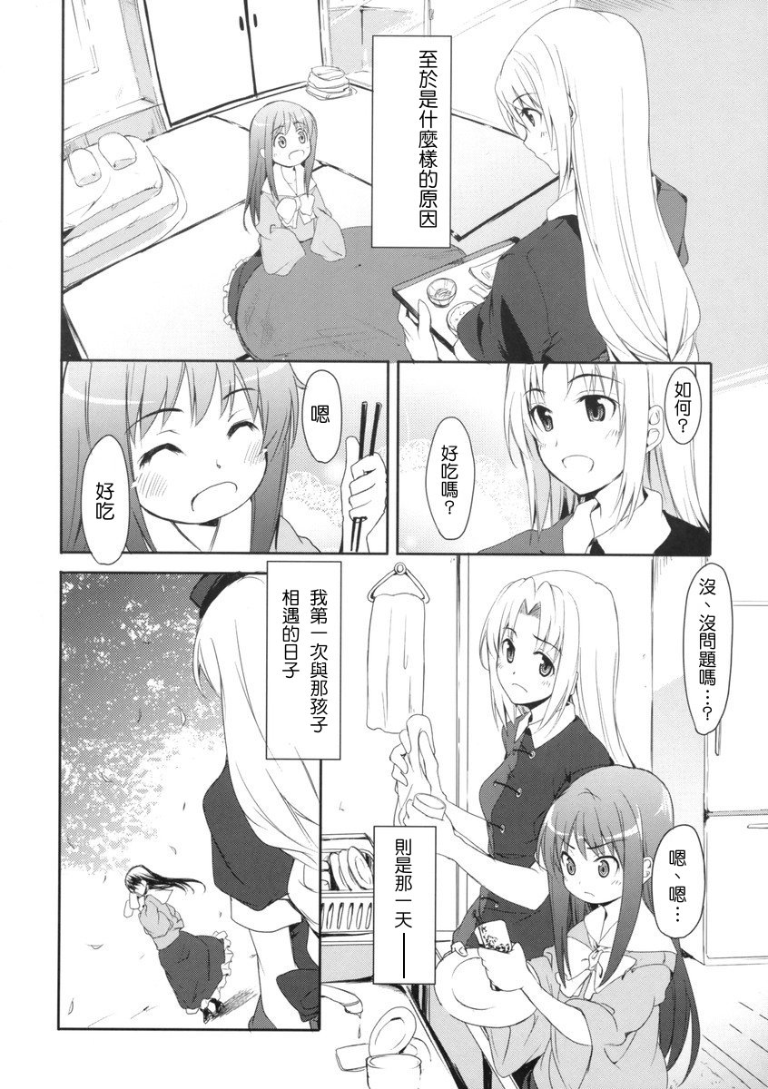 《my Princess》漫画最新章节短篇免费下拉式在线观看章节第【7】张图片