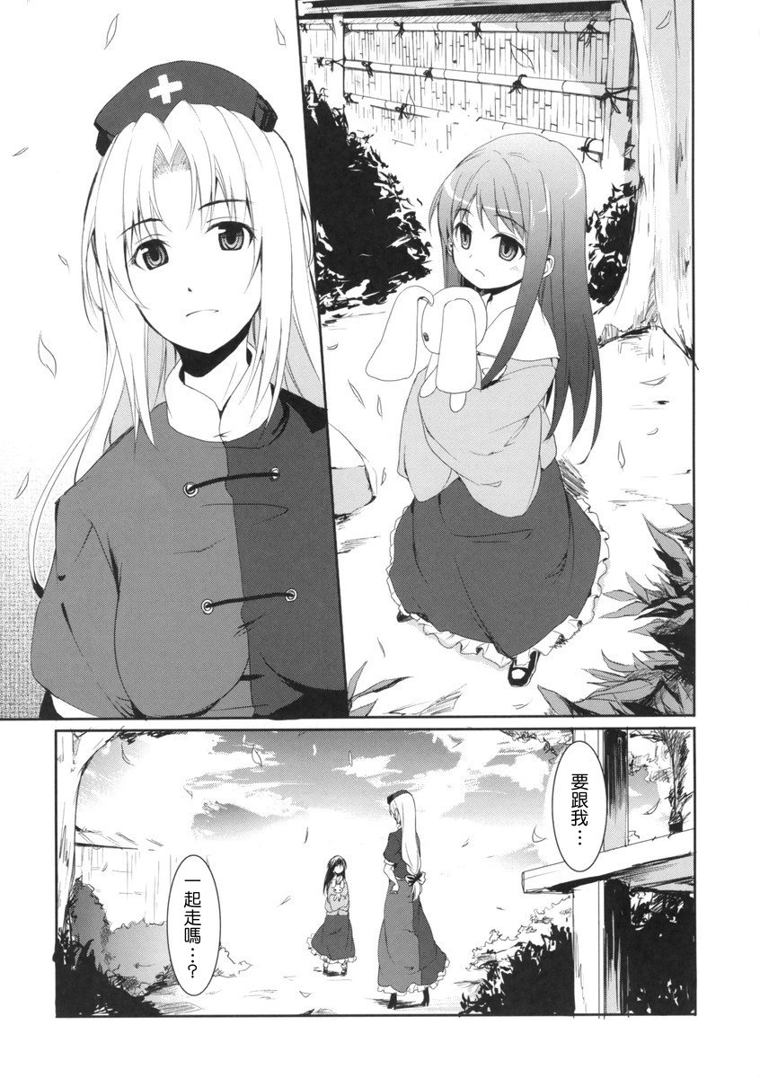 《my Princess》漫画最新章节短篇免费下拉式在线观看章节第【2】张图片