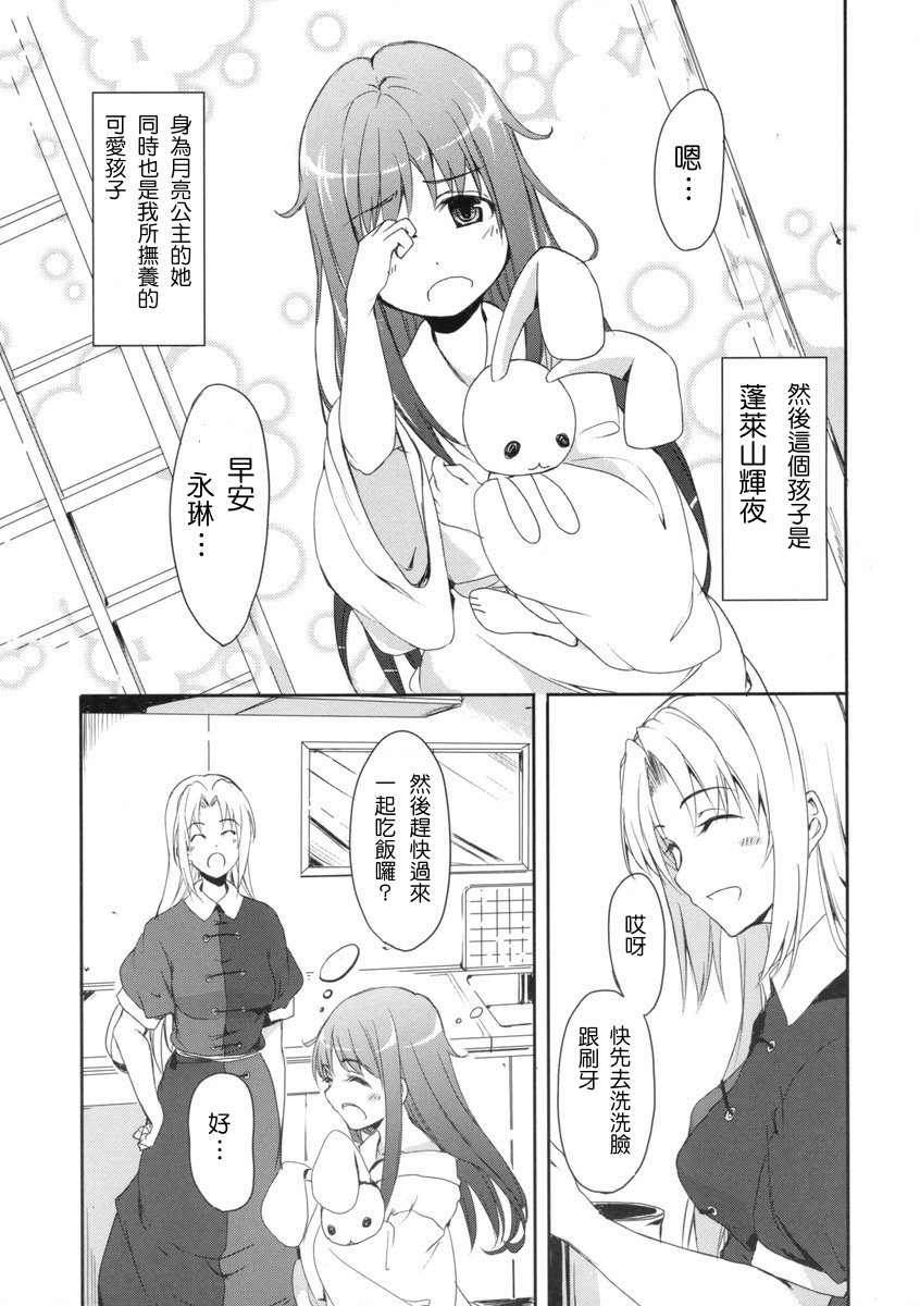 《my Princess》漫画最新章节短篇免费下拉式在线观看章节第【6】张图片