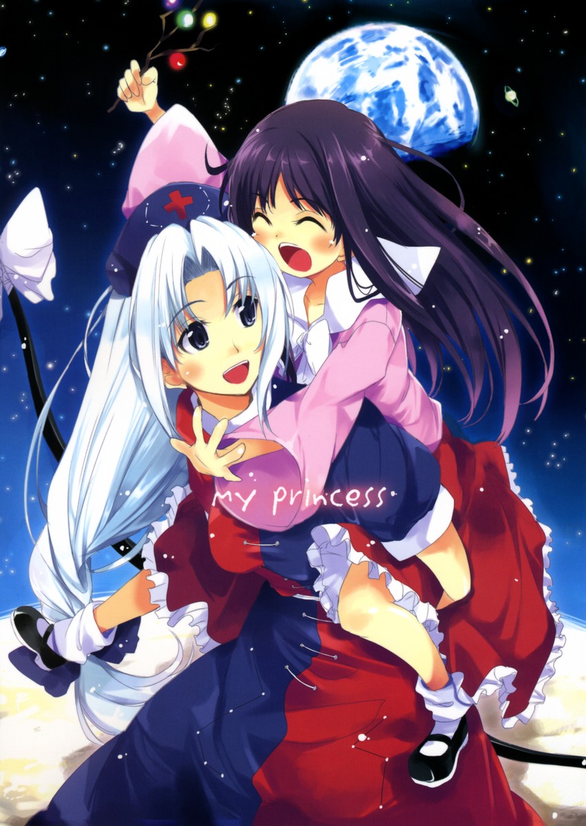 《my Princess》漫画最新章节短篇免费下拉式在线观看章节第【1】张图片