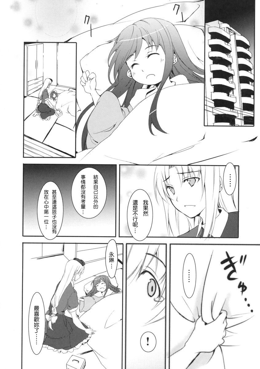 《my Princess》漫画最新章节短篇免费下拉式在线观看章节第【23】张图片