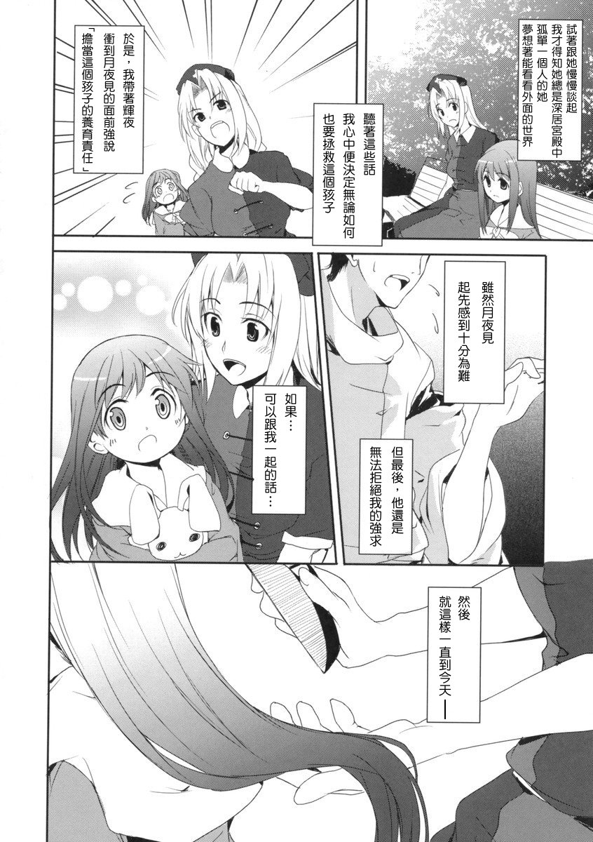 《my Princess》漫画最新章节短篇免费下拉式在线观看章节第【9】张图片