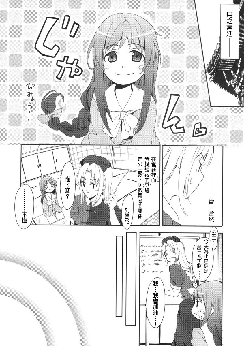 《my Princess》漫画最新章节短篇免费下拉式在线观看章节第【11】张图片