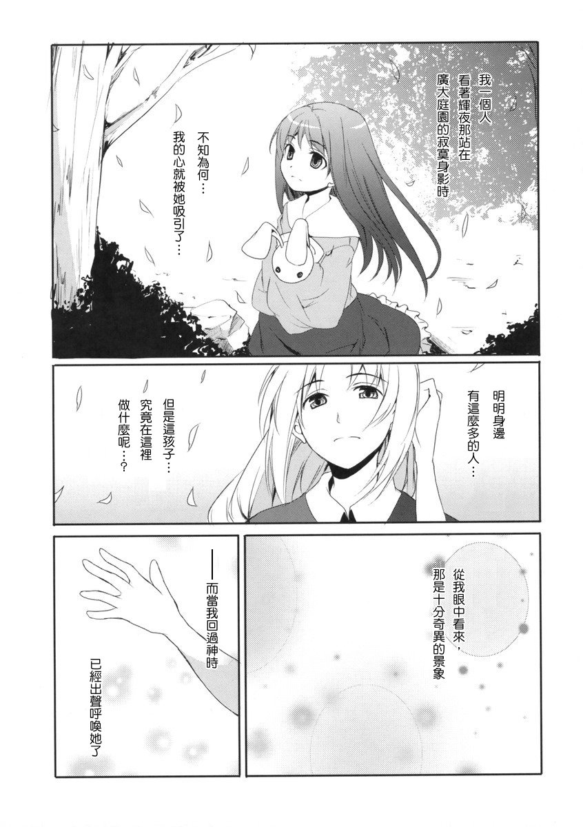 《my Princess》漫画最新章节短篇免费下拉式在线观看章节第【8】张图片