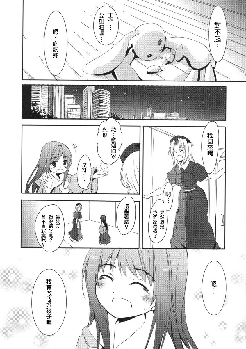 《my Princess》漫画最新章节短篇免费下拉式在线观看章节第【17】张图片