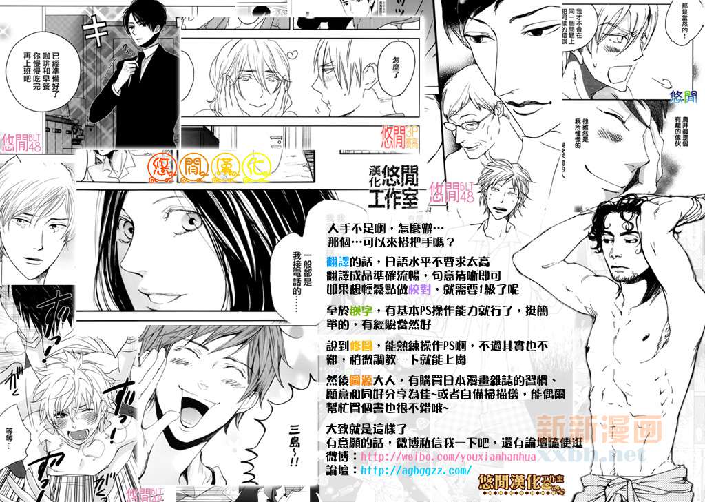 《31厘米的抑郁》漫画最新章节第1话免费下拉式在线观看章节第【2】张图片