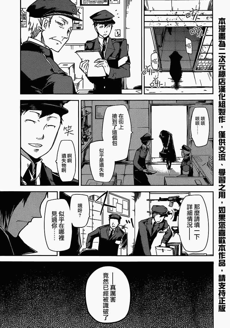 《文豪野犬》漫画最新章节第3话免费下拉式在线观看章节第【22】张图片