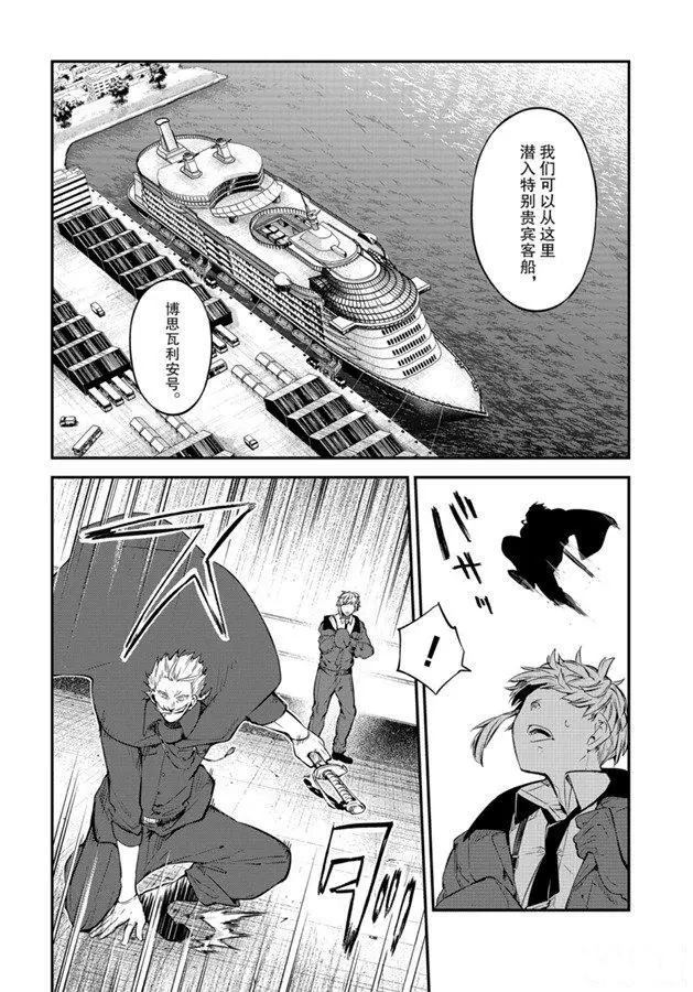 《文豪野犬》漫画最新章节第82话 试看版免费下拉式在线观看章节第【28】张图片