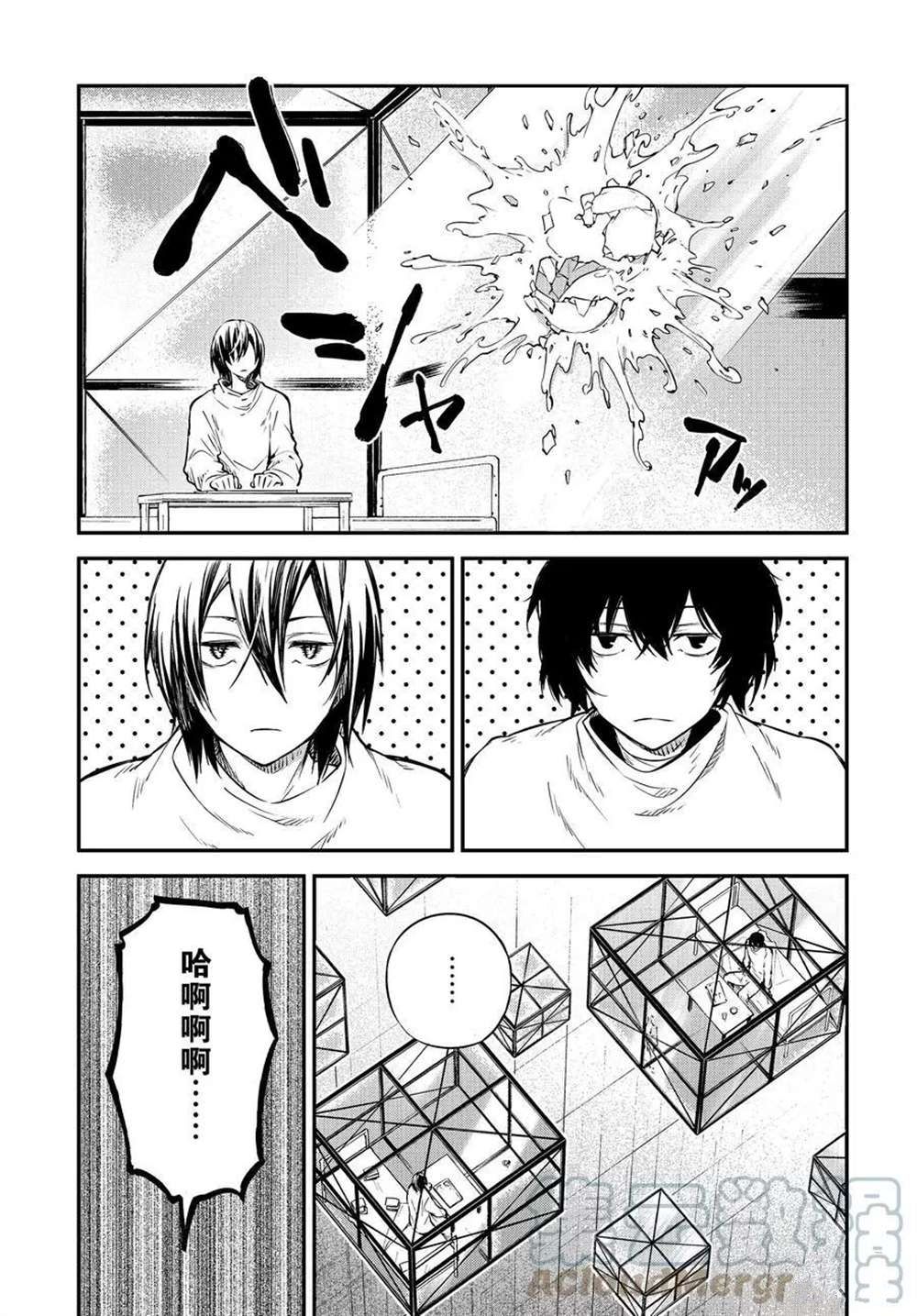 《文豪野犬》漫画最新章节第95话 试看版免费下拉式在线观看章节第【17】张图片