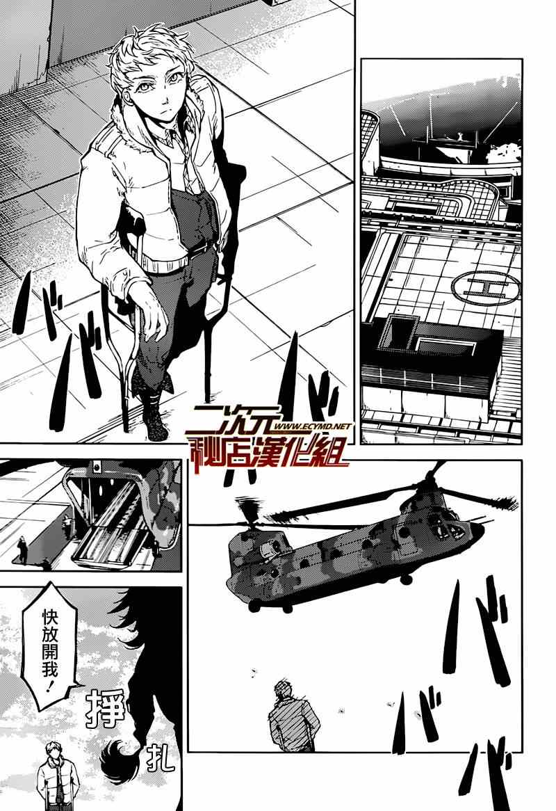 《文豪野犬》漫画最新章节第33话免费下拉式在线观看章节第【7】张图片