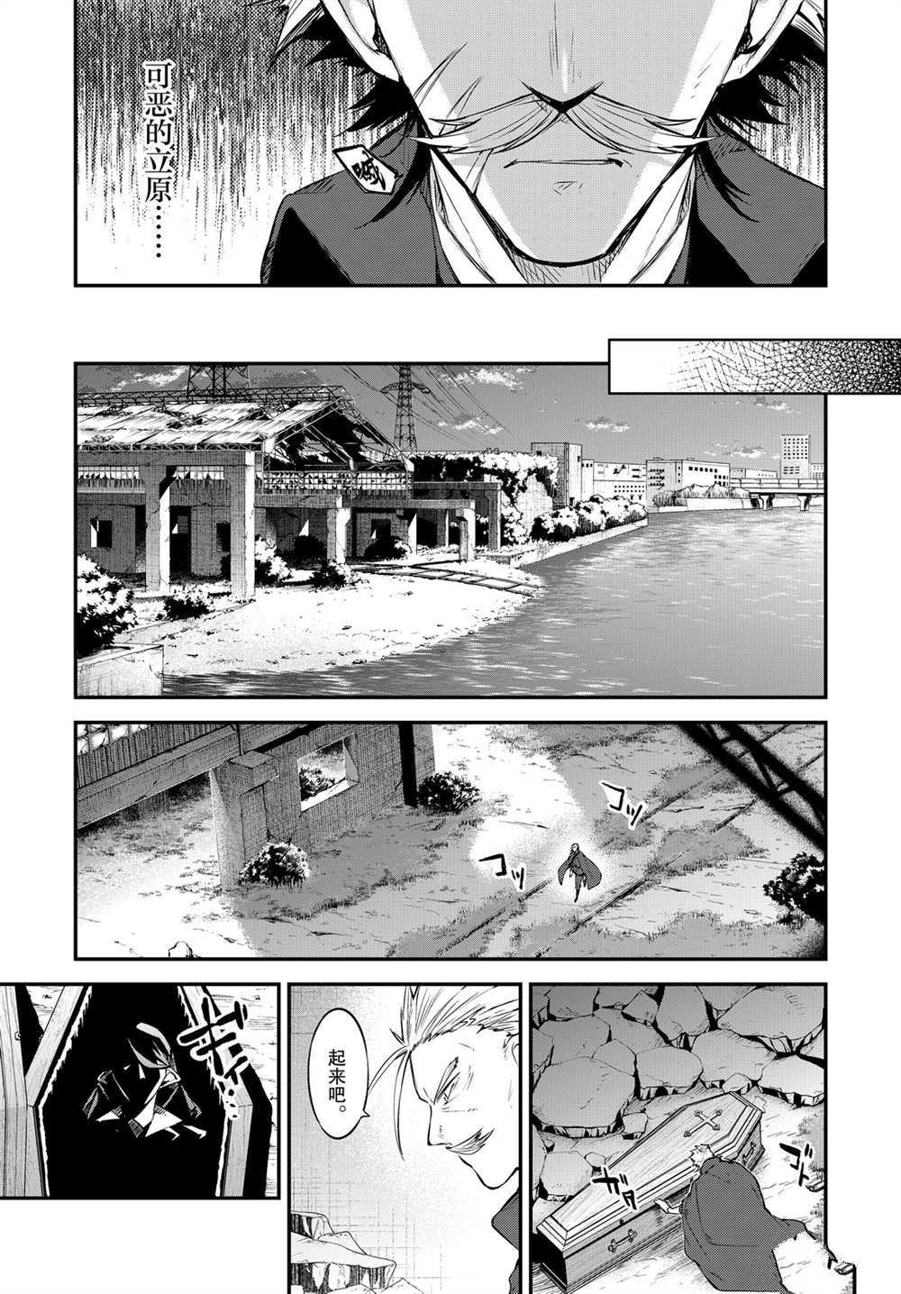 《文豪野犬》漫画最新章节第89话 试看版免费下拉式在线观看章节第【10】张图片