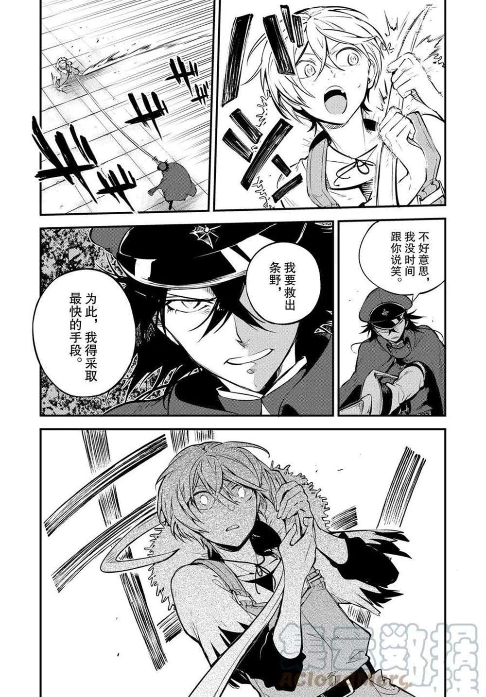 《文豪野犬》漫画最新章节第98话 试看版免费下拉式在线观看章节第【19】张图片