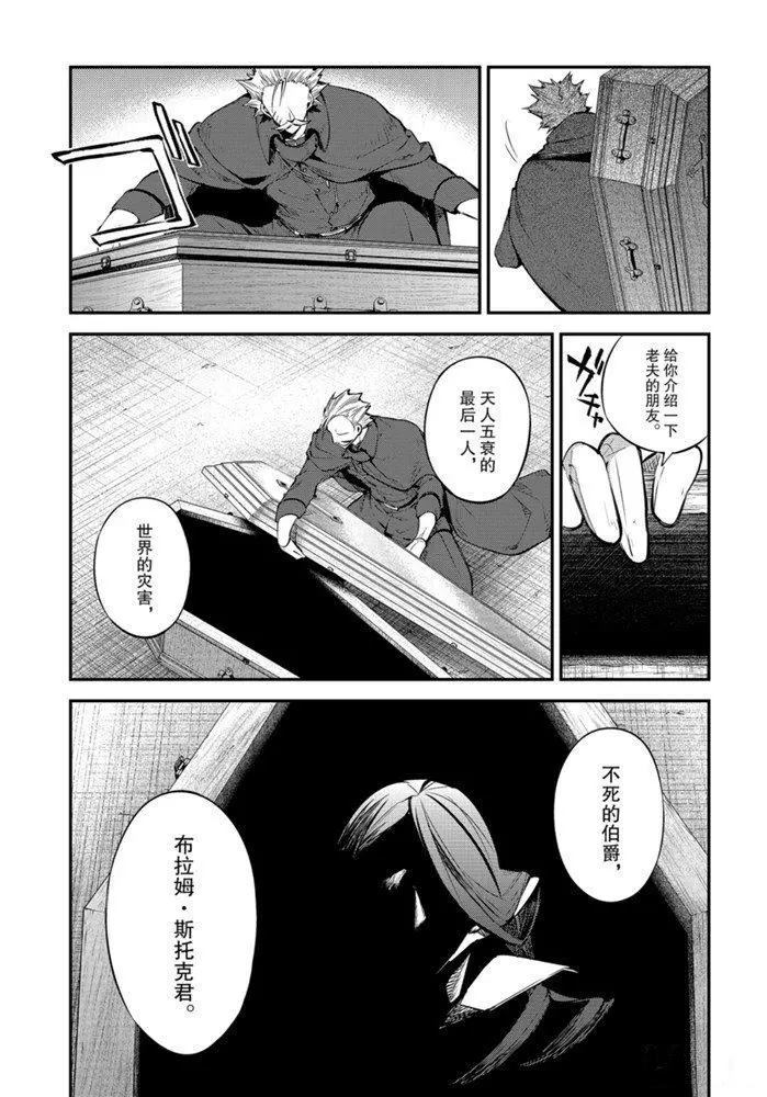 《文豪野犬》漫画最新章节第88话 试看版免费下拉式在线观看章节第【13】张图片