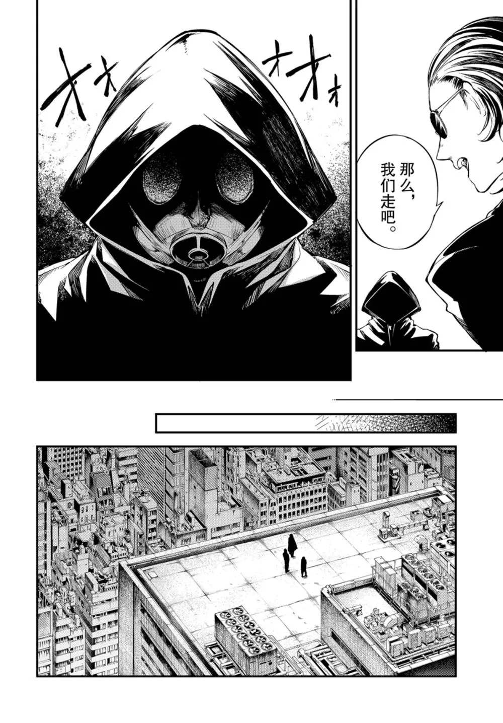 《文豪野犬》漫画最新章节第79话免费下拉式在线观看章节第【27】张图片