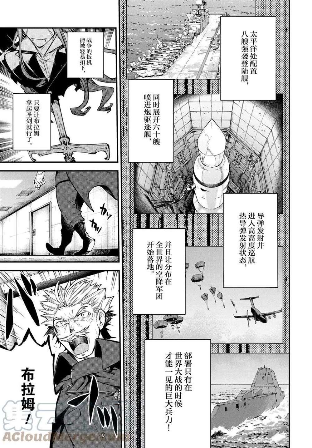 《文豪野犬》漫画最新章节第96.5话 试看版免费下拉式在线观看章节第【13】张图片