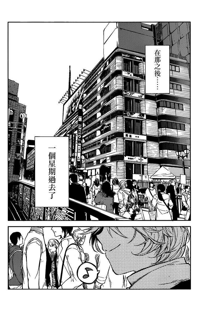 《文豪野犬》漫画最新章节第27话免费下拉式在线观看章节第【23】张图片