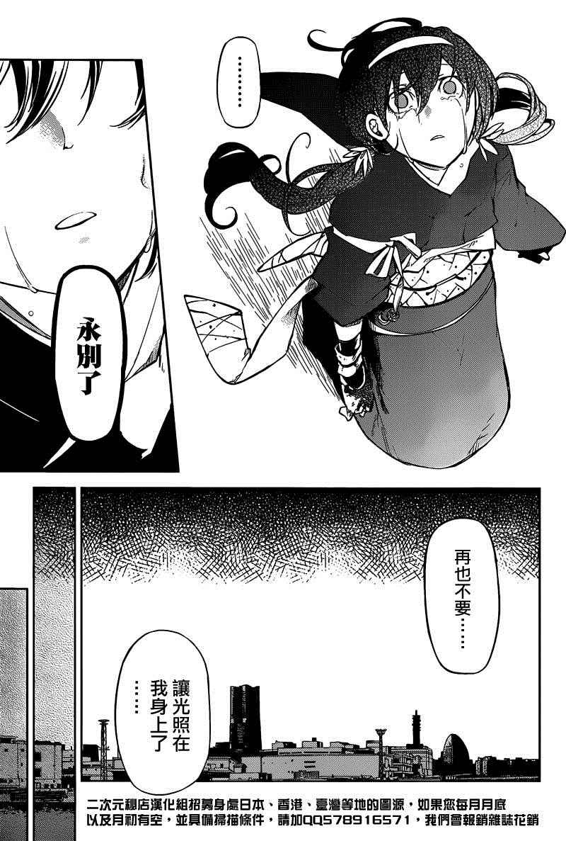 《文豪野犬》漫画最新章节第27话免费下拉式在线观看章节第【22】张图片