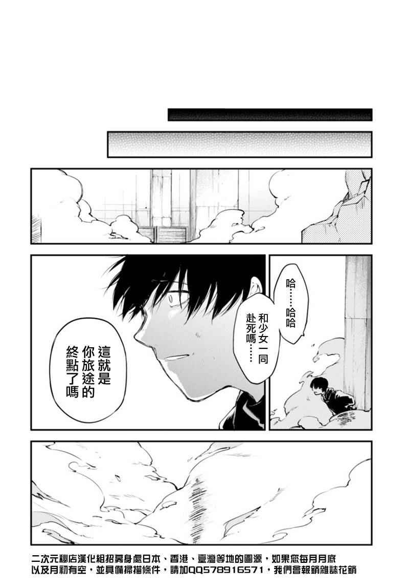 《文豪野犬》漫画最新章节第40话免费下拉式在线观看章节第【40】张图片