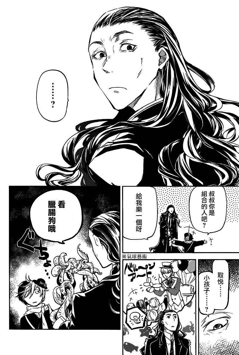 《文豪野犬》漫画最新章节第27话免费下拉式在线观看章节第【25】张图片