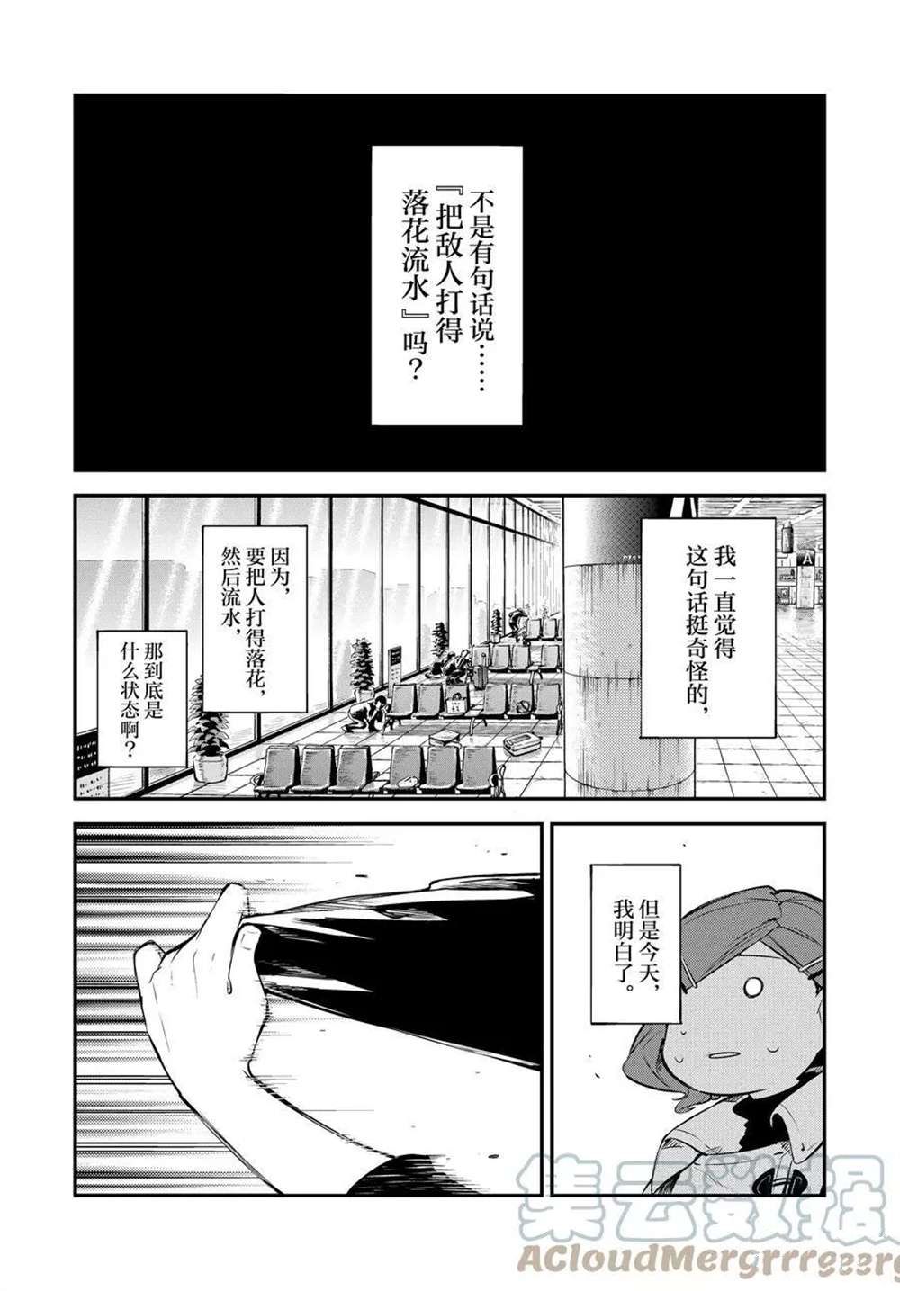 《文豪野犬》漫画最新章节第98话 试看版免费下拉式在线观看章节第【1】张图片