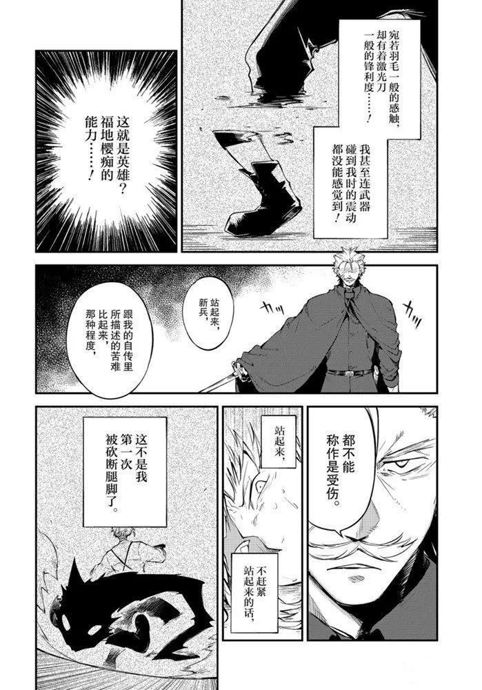 《文豪野犬》漫画最新章节第83.2话 试看版免费下拉式在线观看章节第【18】张图片