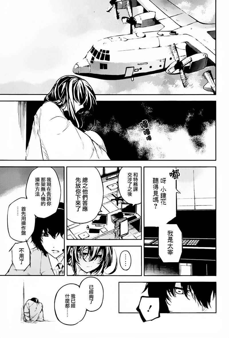 《文豪野犬》漫画最新章节第34话免费下拉式在线观看章节第【30】张图片