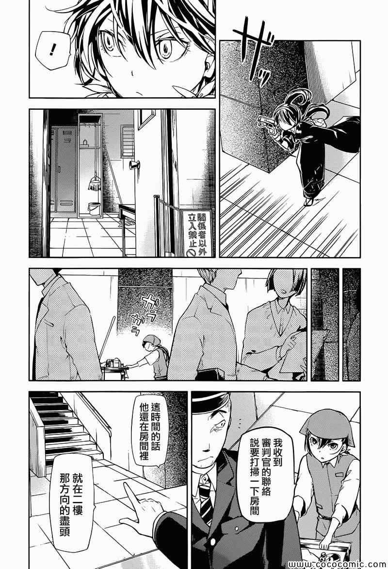 《文豪野犬》漫画最新章节第17话免费下拉式在线观看章节第【16】张图片