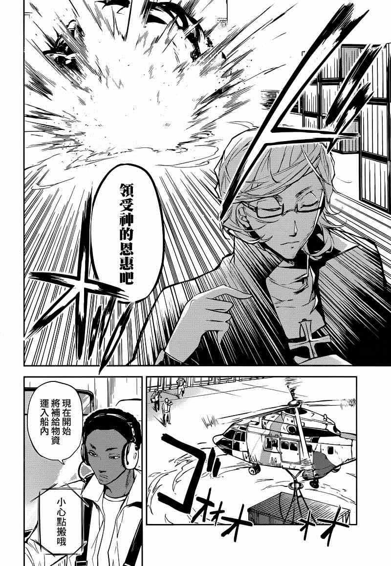 《文豪野犬》漫画最新章节第20话免费下拉式在线观看章节第【22】张图片