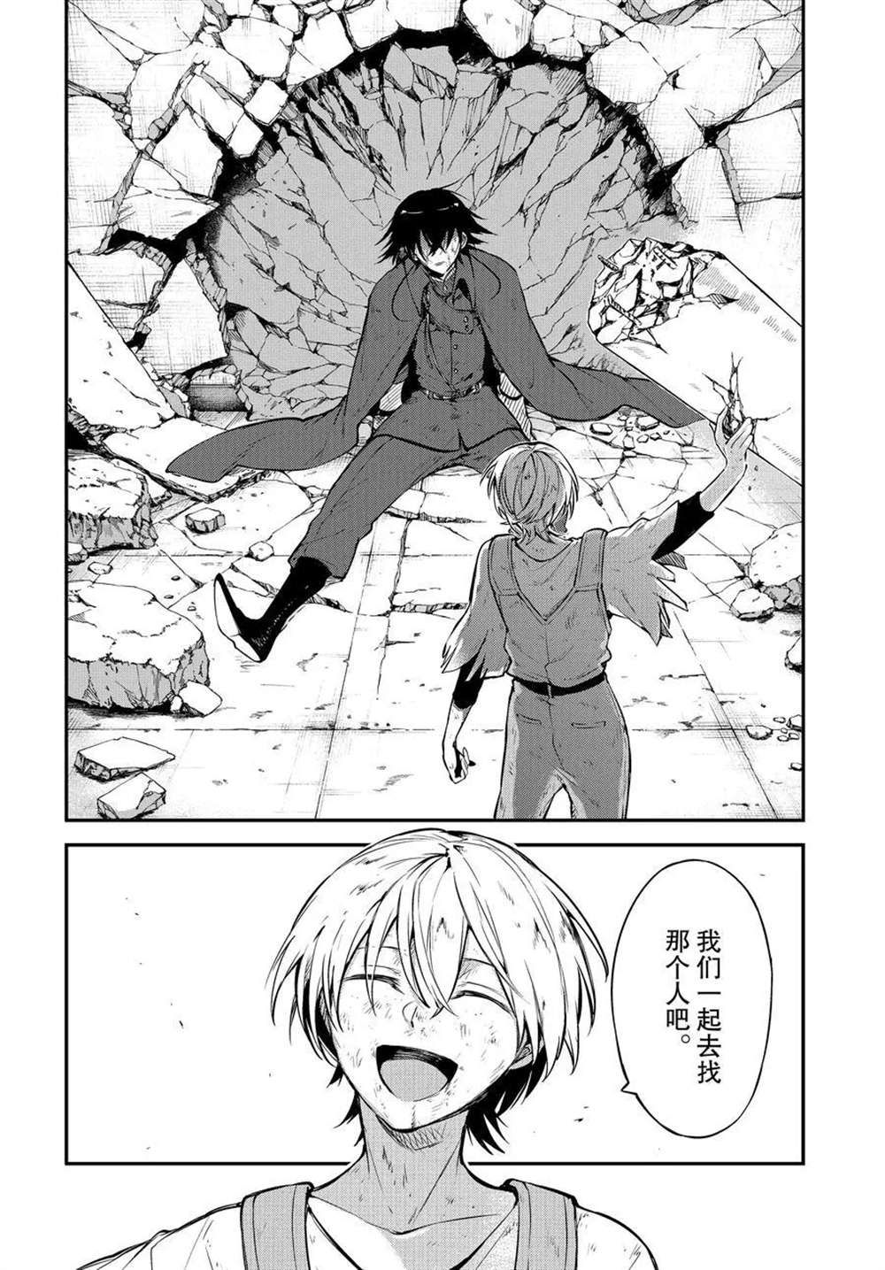 《文豪野犬》漫画最新章节第100话 试看版免费下拉式在线观看章节第【16】张图片