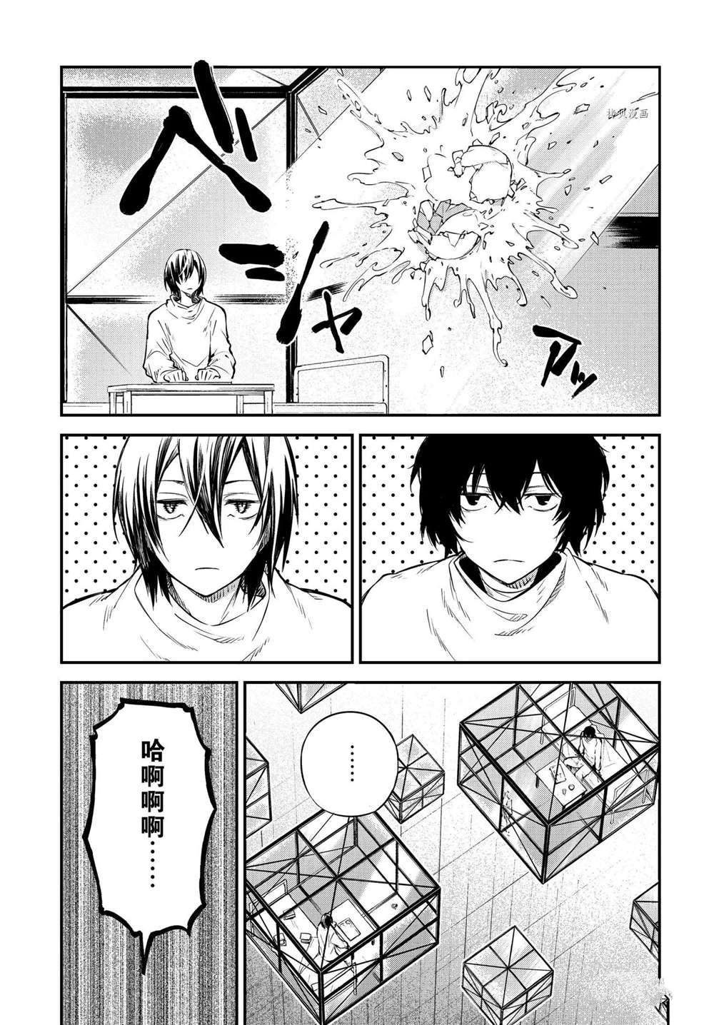 《文豪野犬》漫画最新章节第96话 试看版免费下拉式在线观看章节第【17】张图片