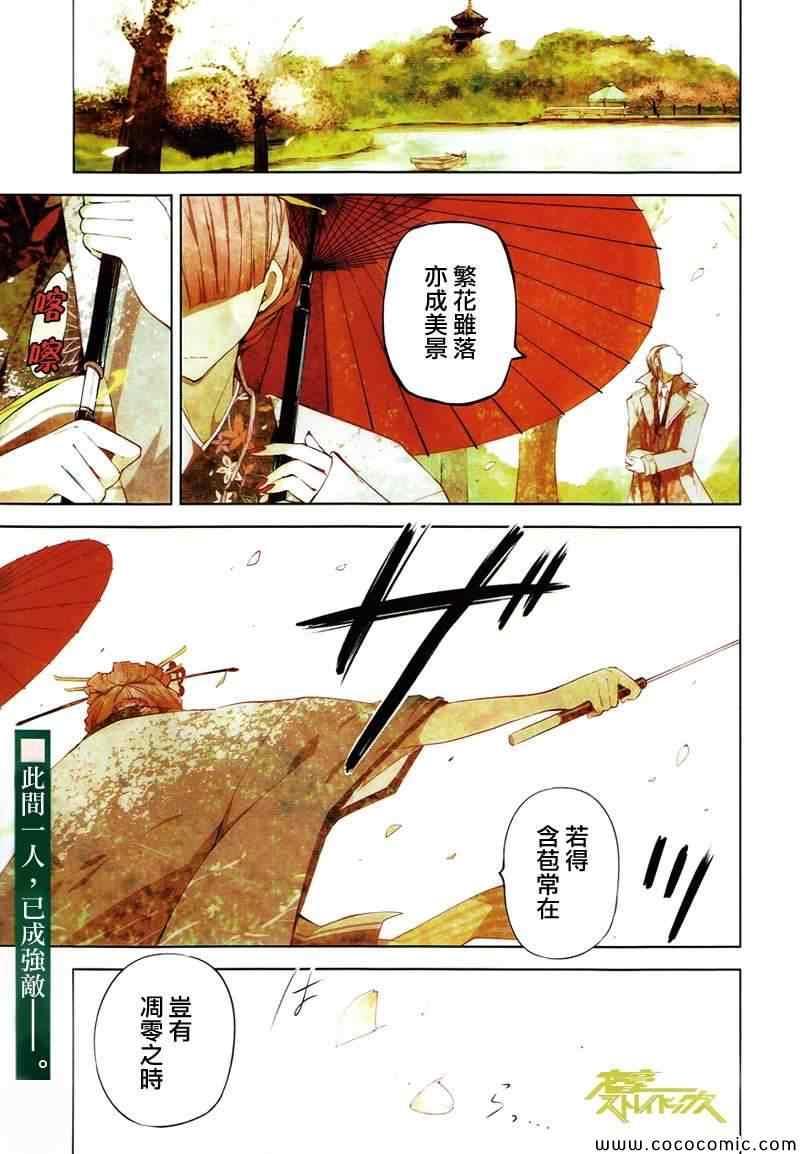 《文豪野犬》漫画最新章节第17话免费下拉式在线观看章节第【2】张图片