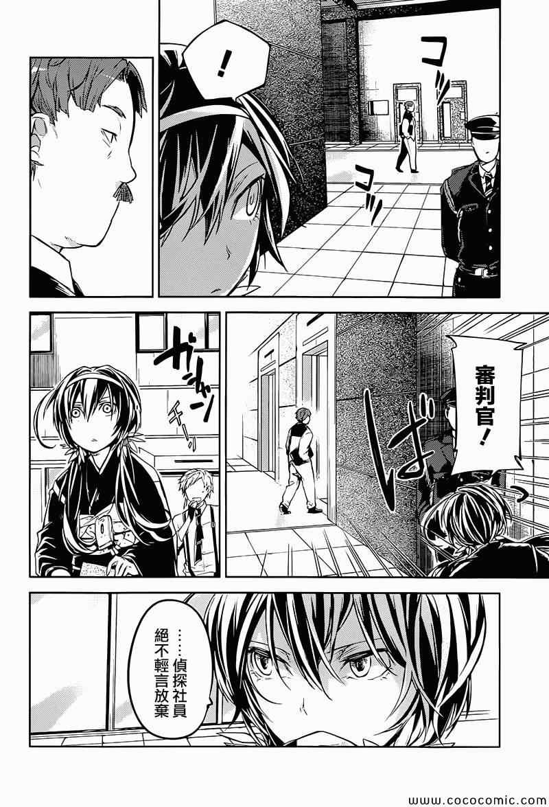 《文豪野犬》漫画最新章节第17话免费下拉式在线观看章节第【13】张图片