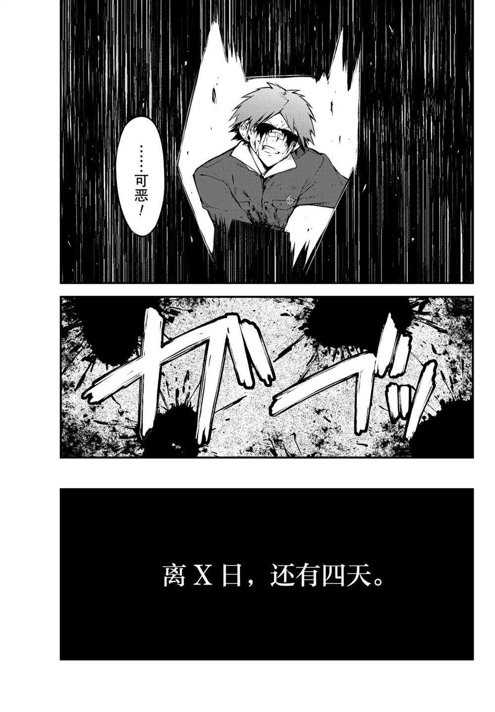 《文豪野犬》漫画最新章节第90话免费下拉式在线观看章节第【18】张图片