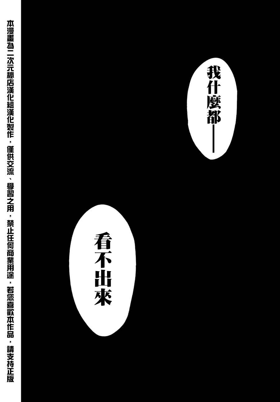 《文豪野犬》漫画最新章节第54话免费下拉式在线观看章节第【42】张图片